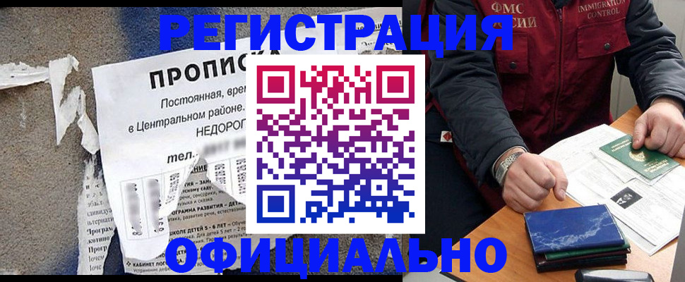 временная регистрация адрес в Ялуторовске