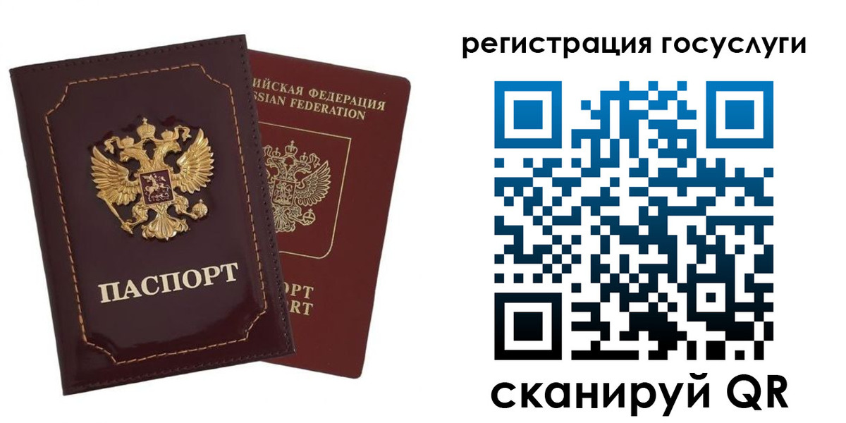 прописка для работы в Ялуторовске