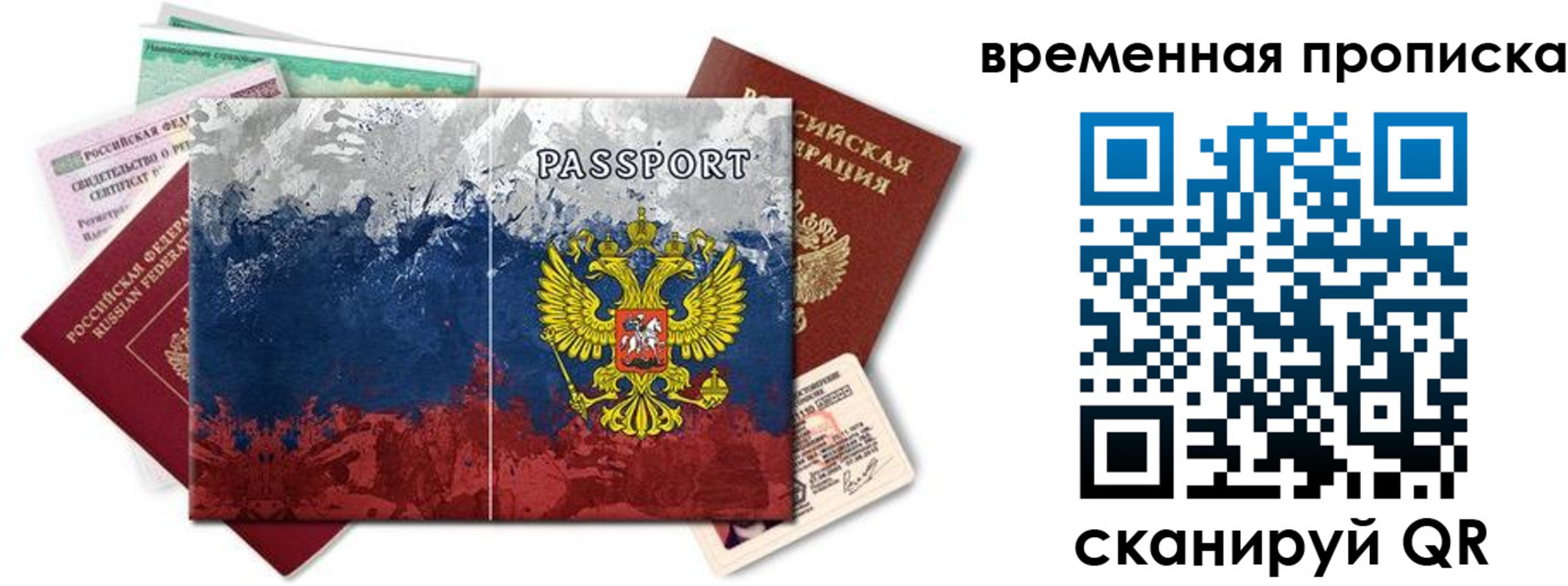 прописка 2025 в Ялуторовске