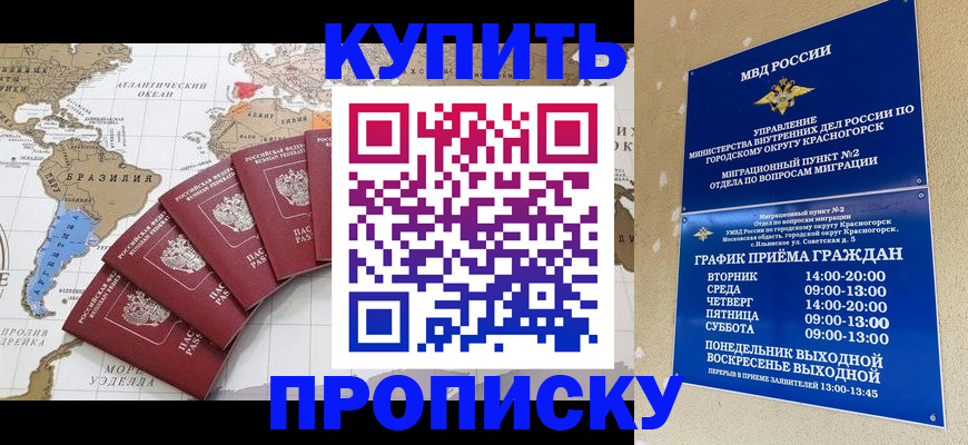 прописка от собственника в Ялуторовске