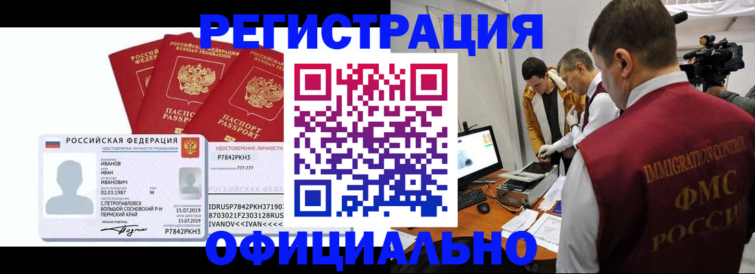 регистрация для дет. сада в Ялуторовске