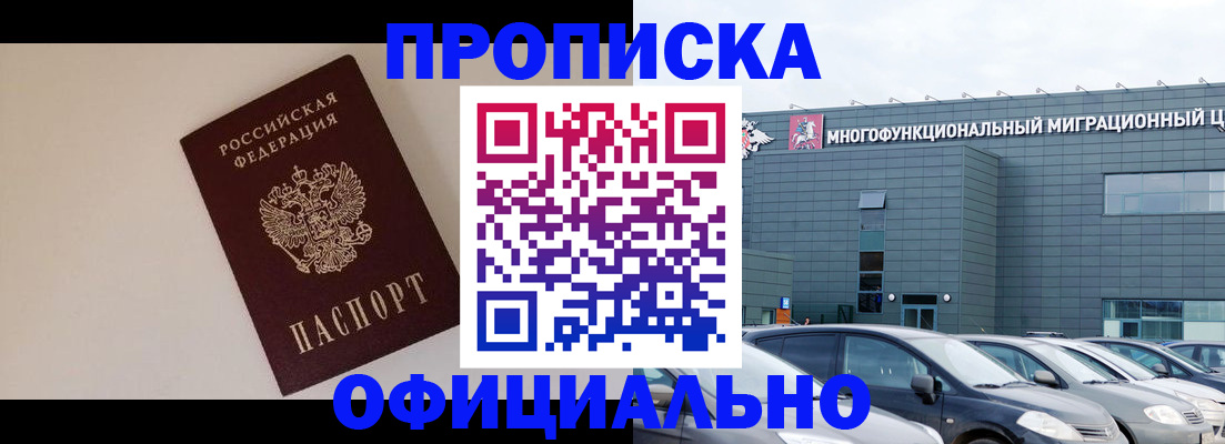 временная регистрация для всех в Ялуторовске