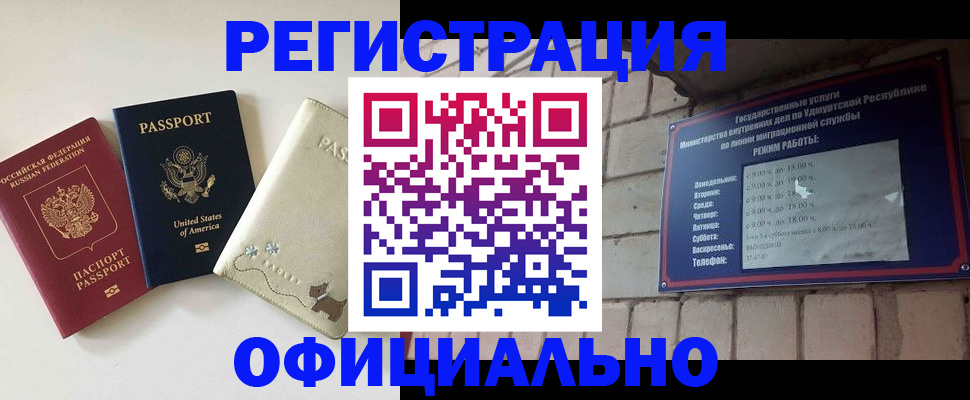 где прописаться в Ялуторовске