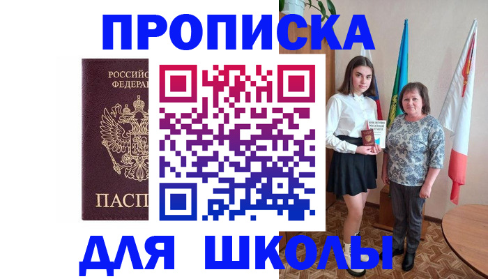 временная регистрация гарантия в Ялуторовске