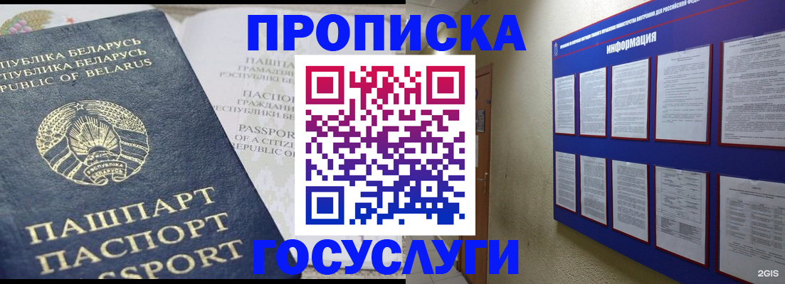 временная регистрация недорого в Ялуторовске