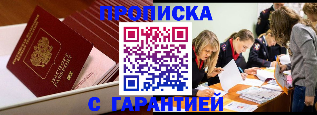 где прописаться в Ялуторовске