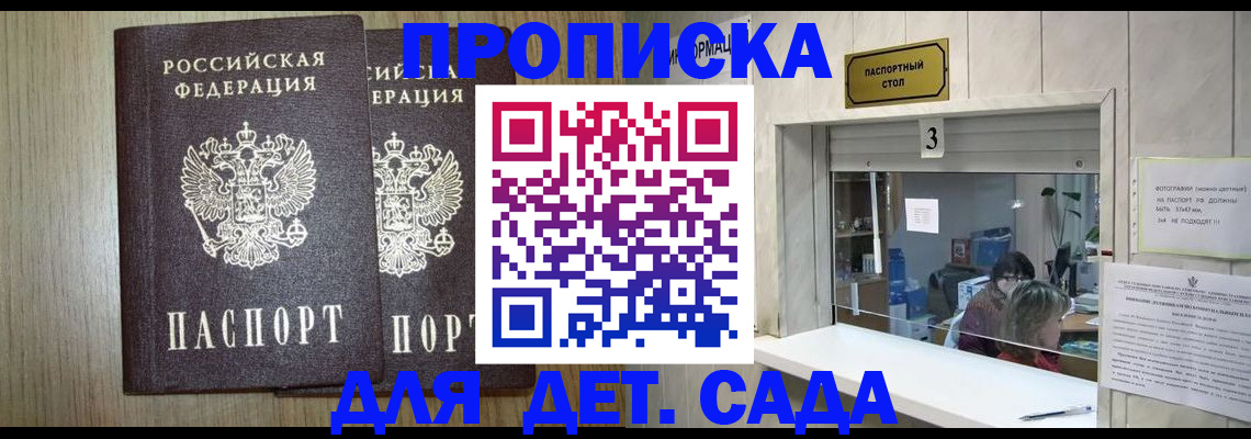 временная регистрация для всех в Ялуторовске