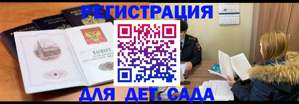 временная прописка в Ялуторовске