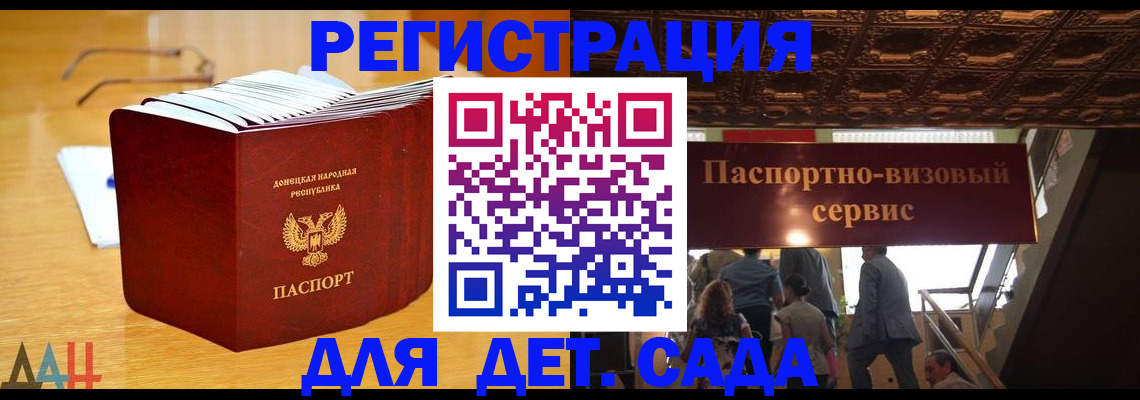прописка ребенка в Ялуторовске